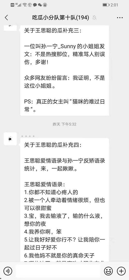怎么回复吃瓜消息的人,巧妙应对网络热议