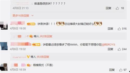 怎么回复吃瓜消息的人,巧妙应对网络热议