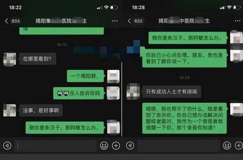 吃瓜电话录音,吃瓜群众背后的真相